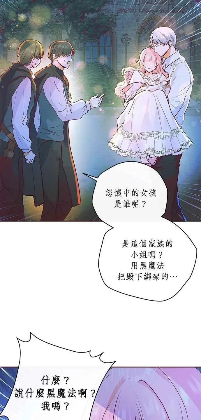 第5话 第44页