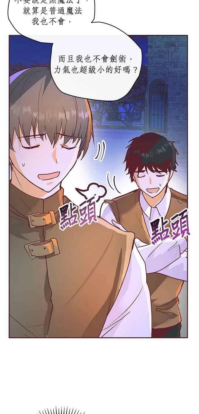 第5话 第47页