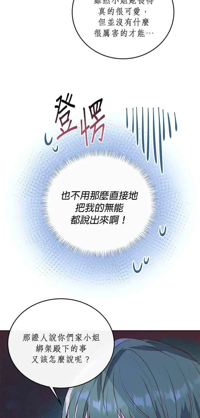 第5话 第50页