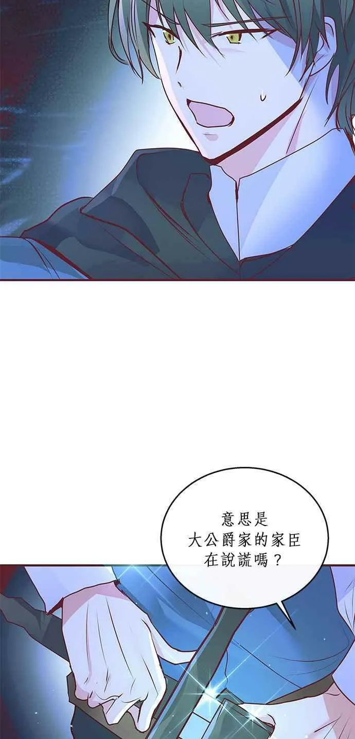 第5话 第51页