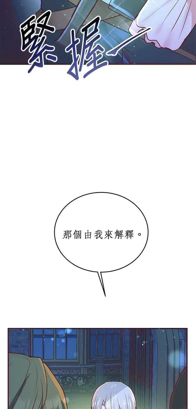 第5话 第52页