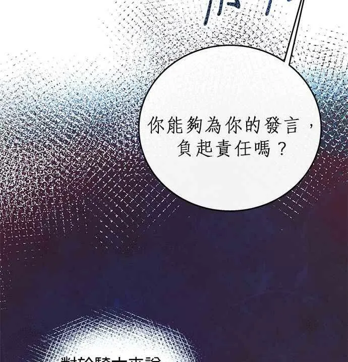 第5话 第71页