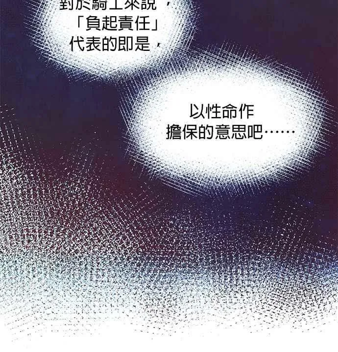 第5话 第72页