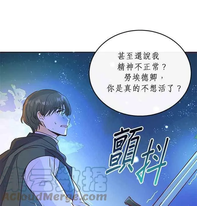 第5话 第73页