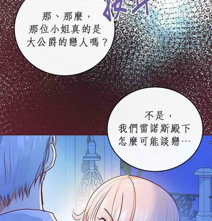 第5话 第82页
