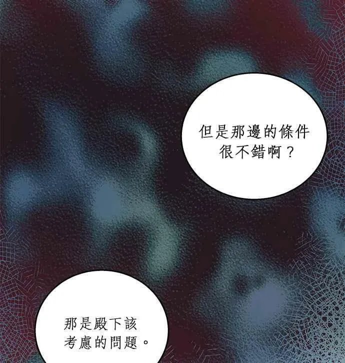 第5话 第87页