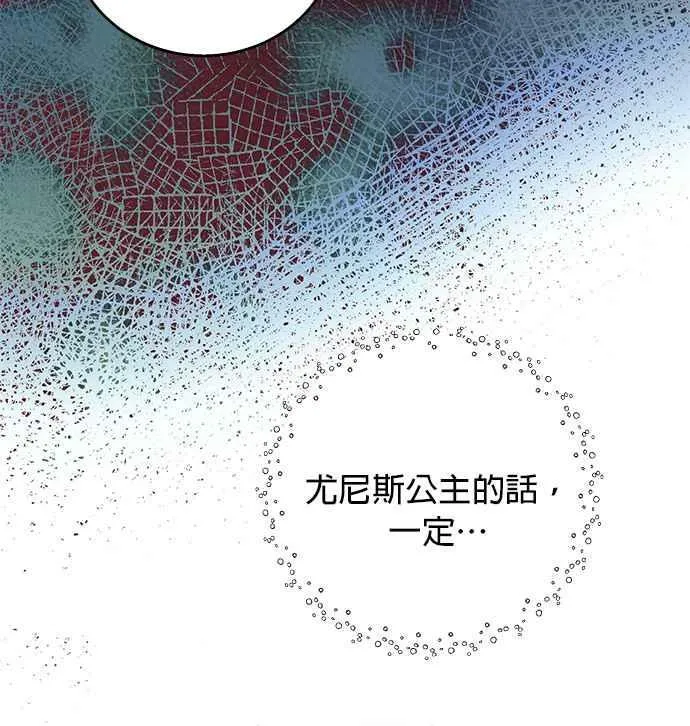 第5话 第88页