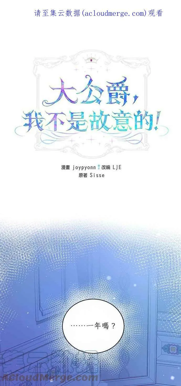第3话 第1页