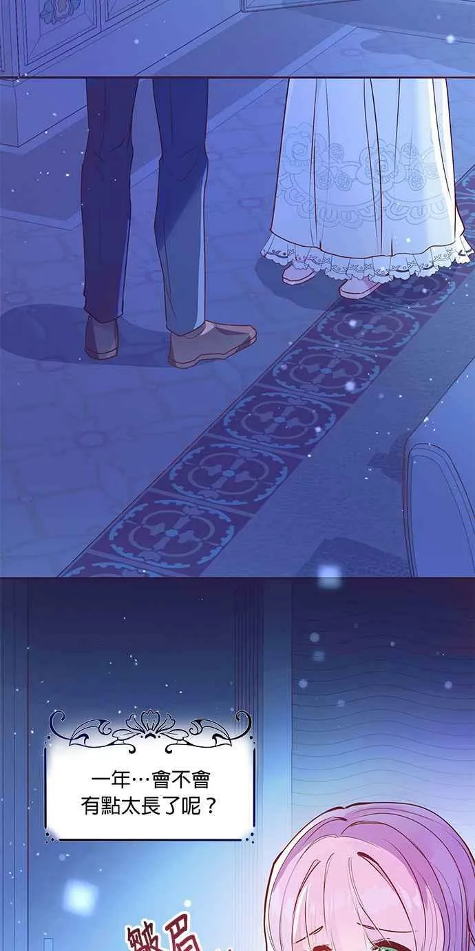 第3话 第2页