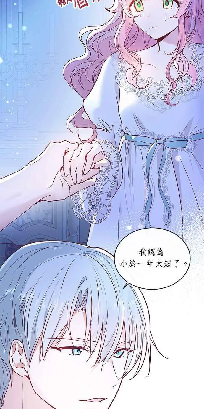 第3话 第3页