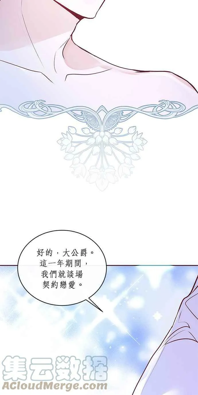 第3话 第4页