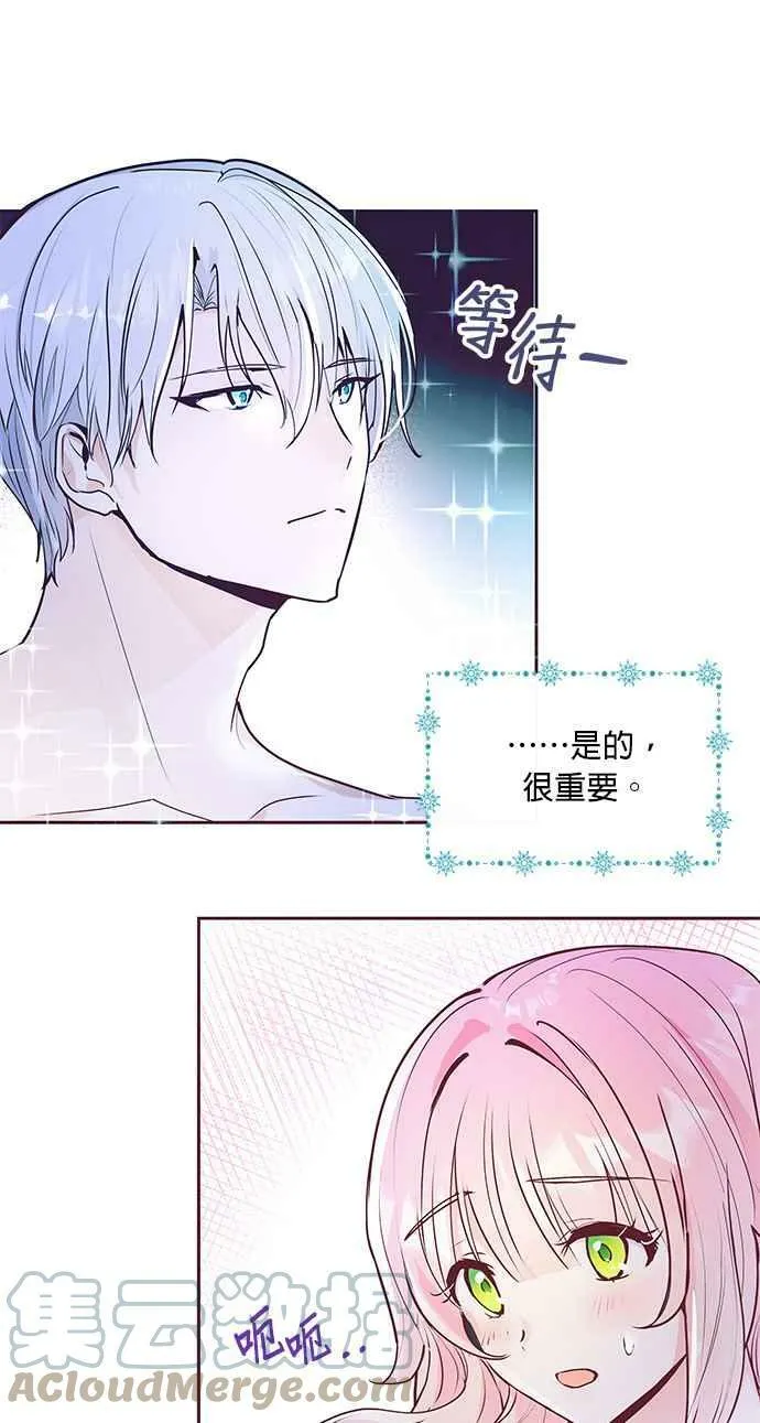 第3话 第7页