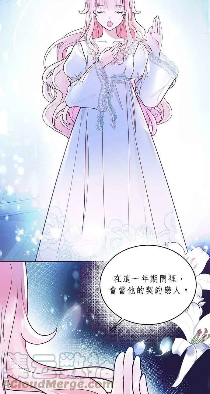 第3话 第10页