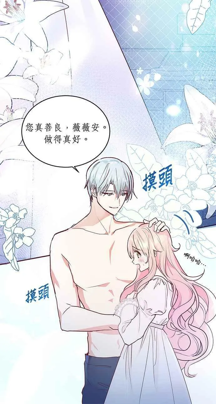 第3话 第12页