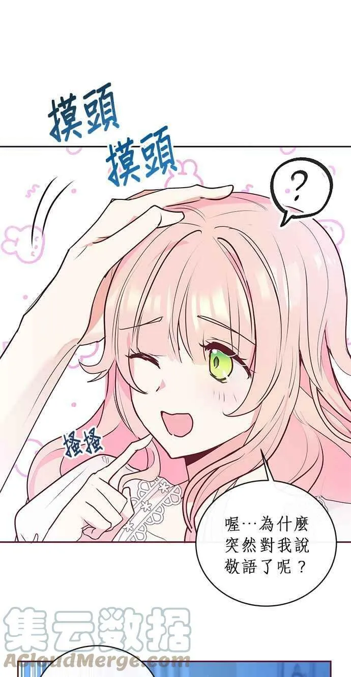 第3话 第13页