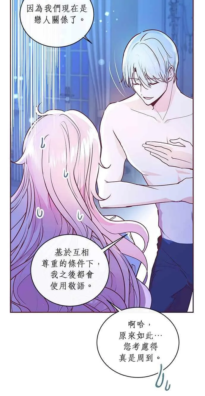 第3话 第14页