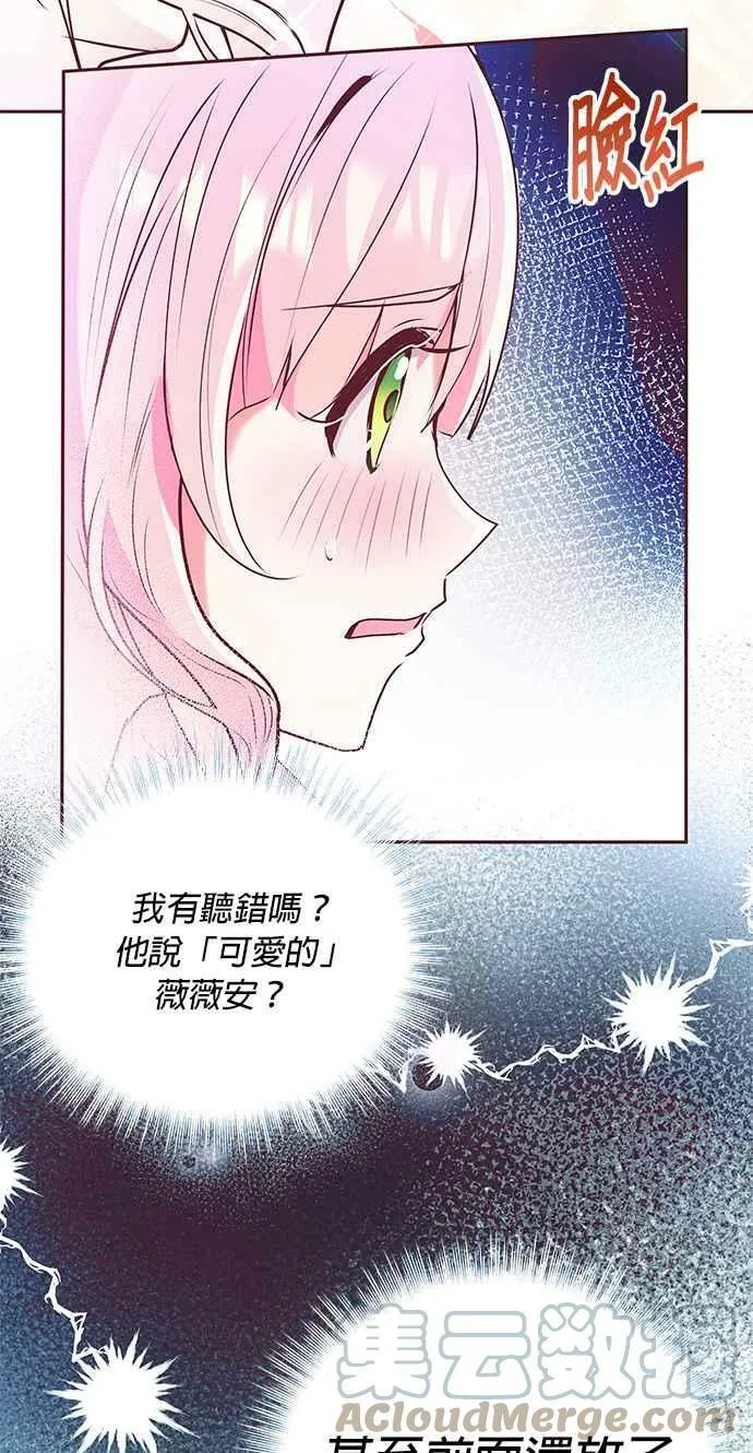 第3话 第16页