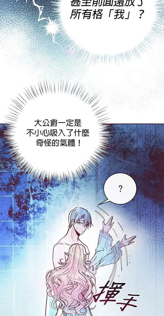 第3话 第17页