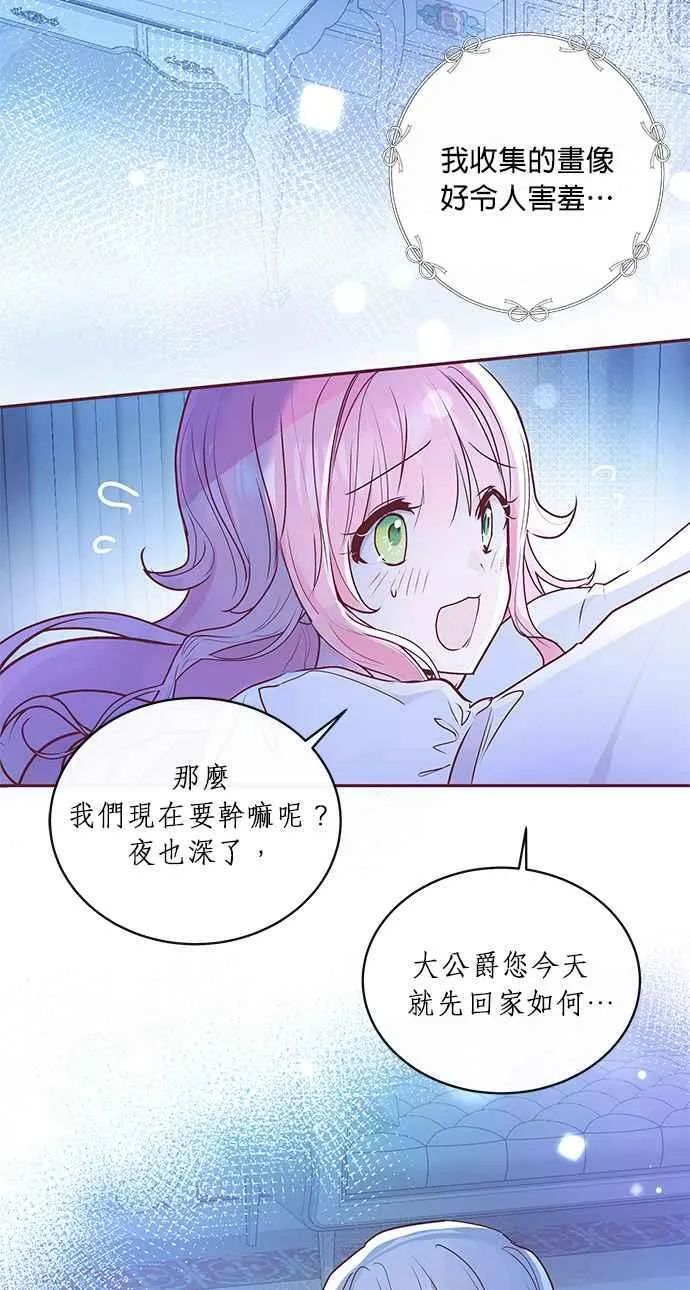 第3话 第20页