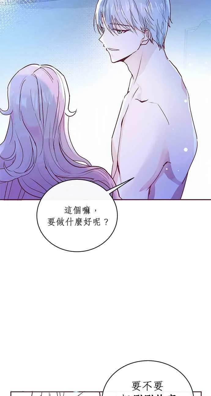 第3话 第21页