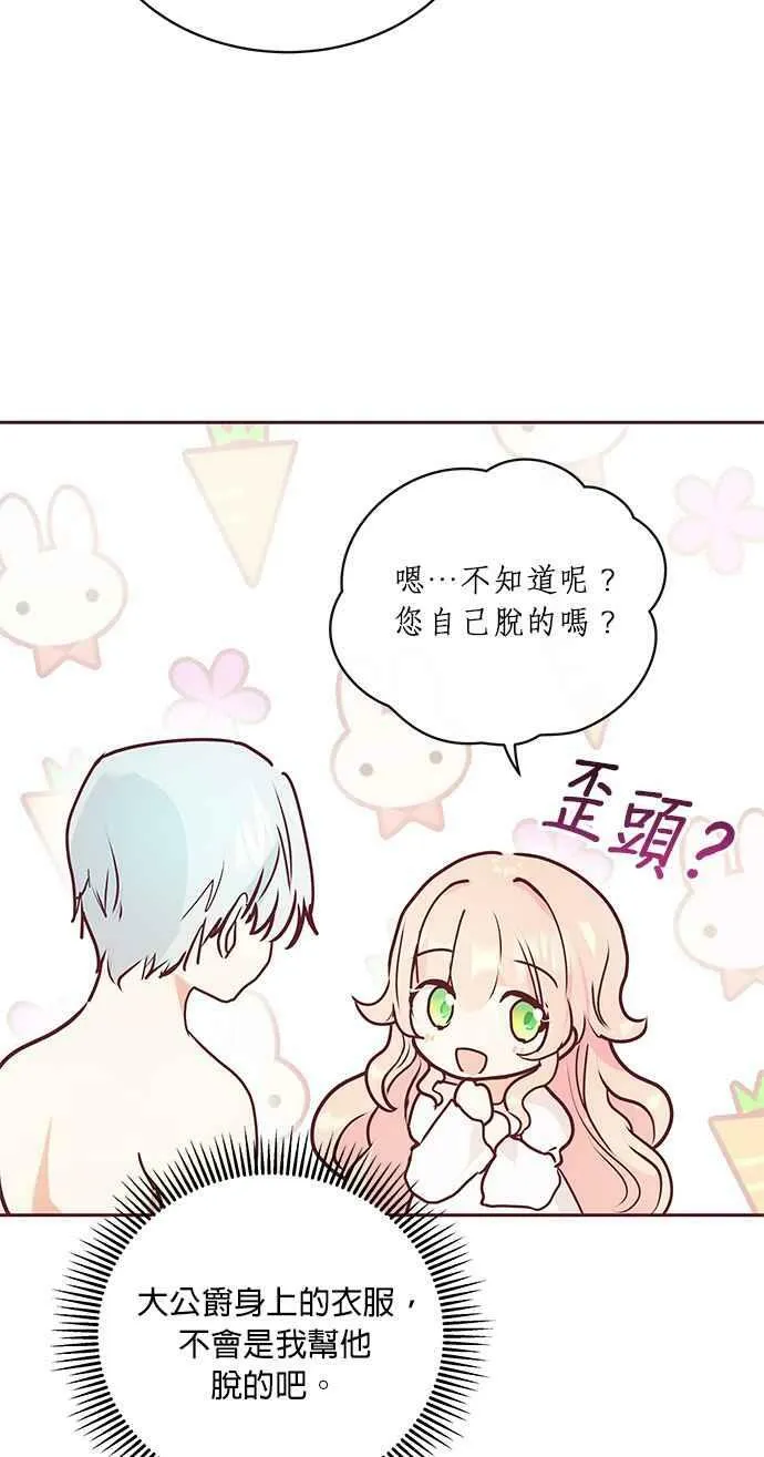 第3话 第26页