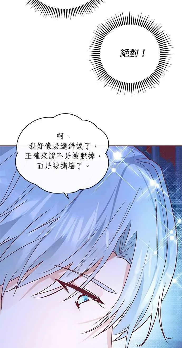 第3话 第27页