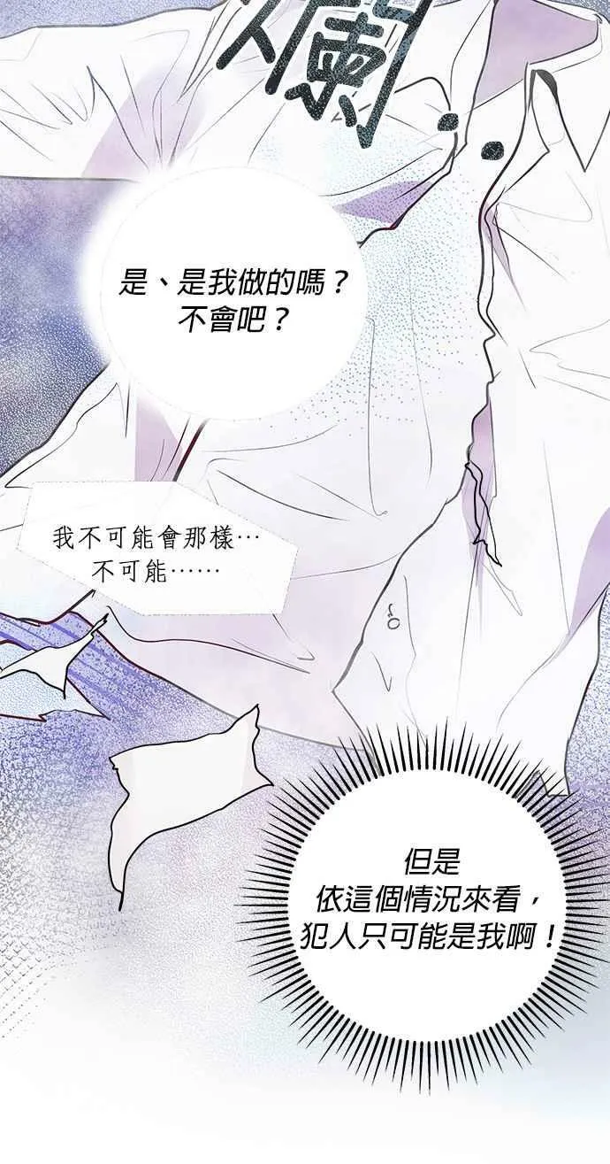 第3话 第30页