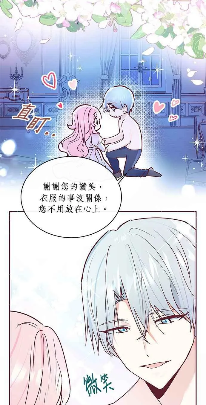 第3话 第33页