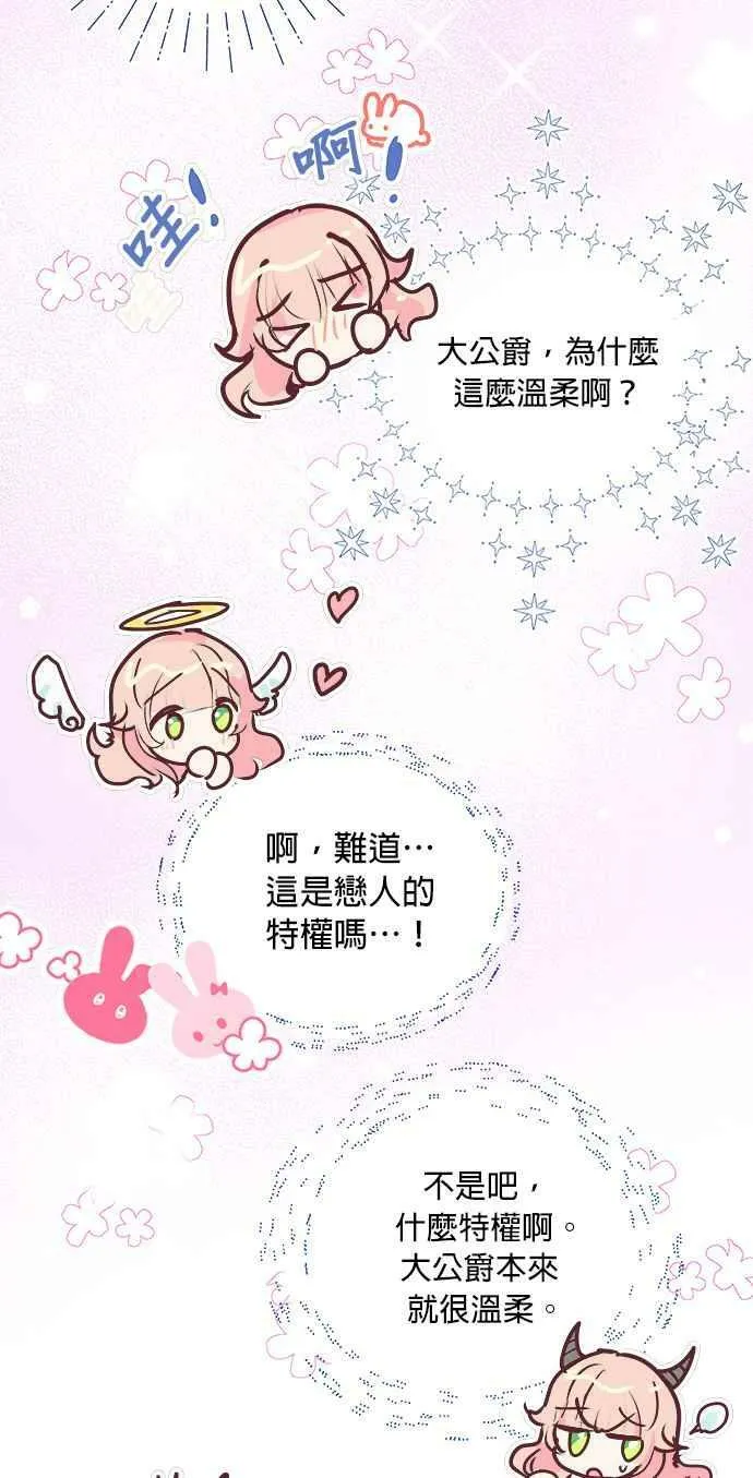 第3话 第35页