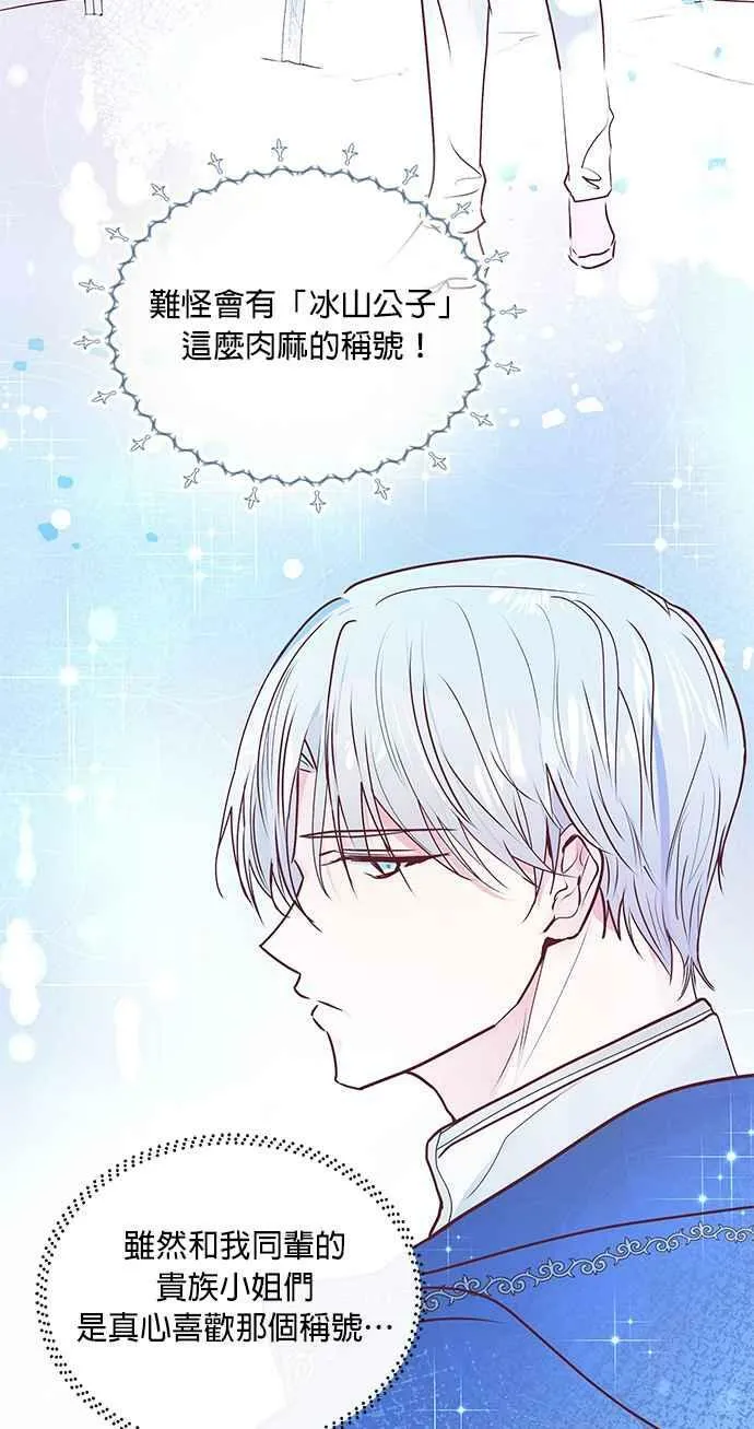 第3话 第38页