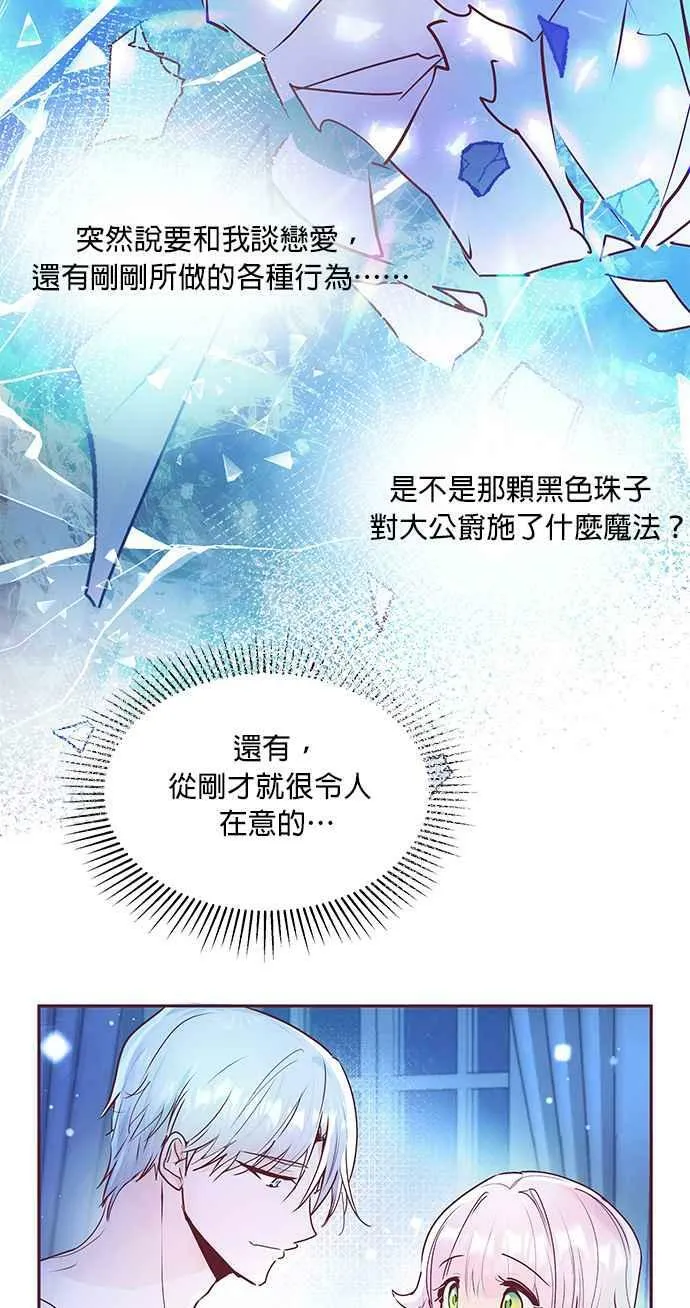 第3话 第41页
