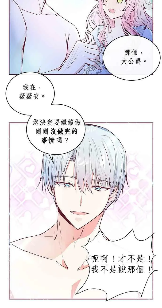 第3话 第42页