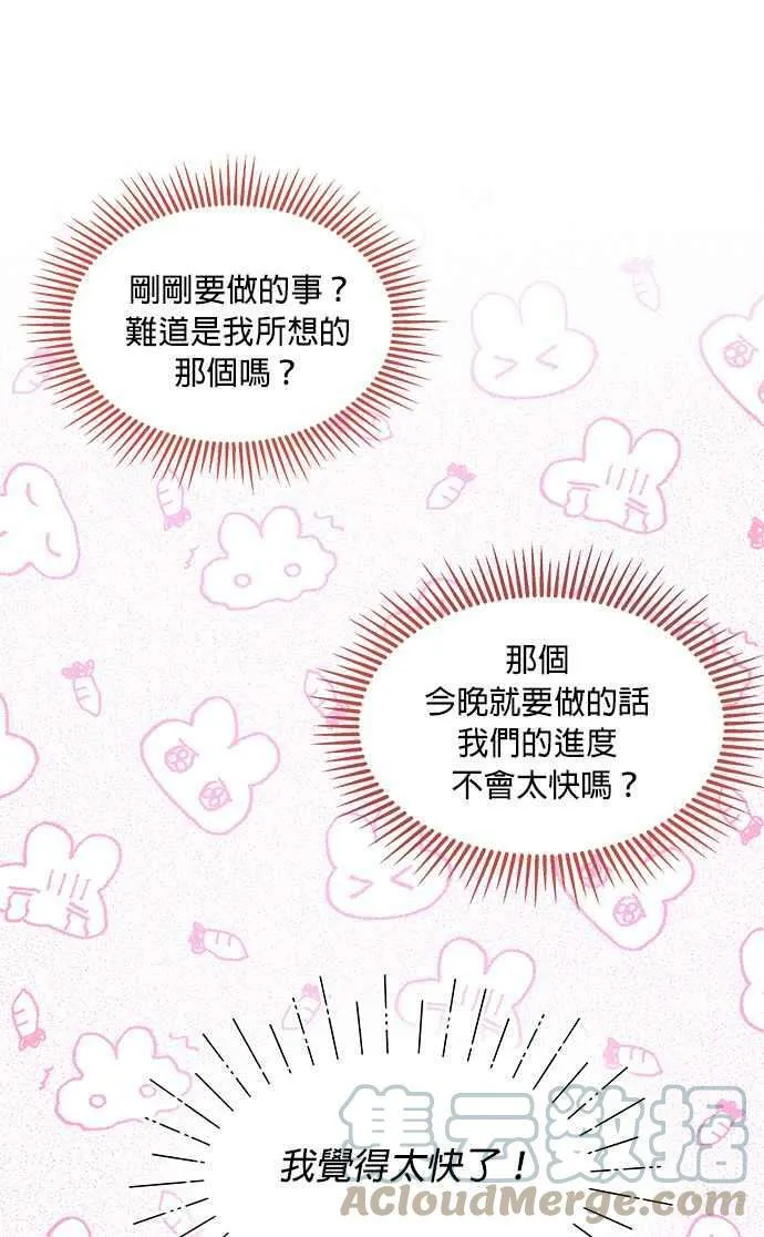 第3话 第43页