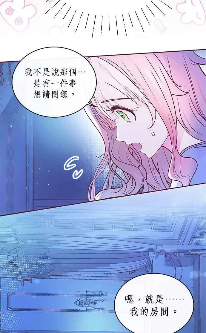 第3话 第44页