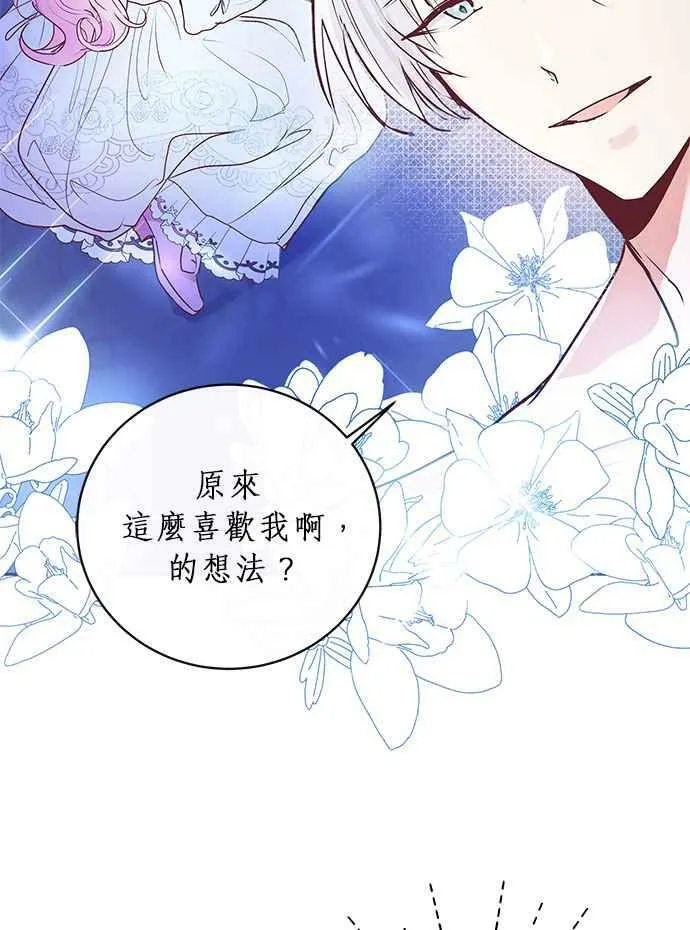第3话 第51页