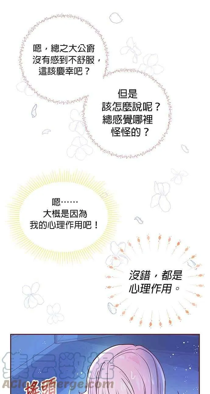 第3话 第55页