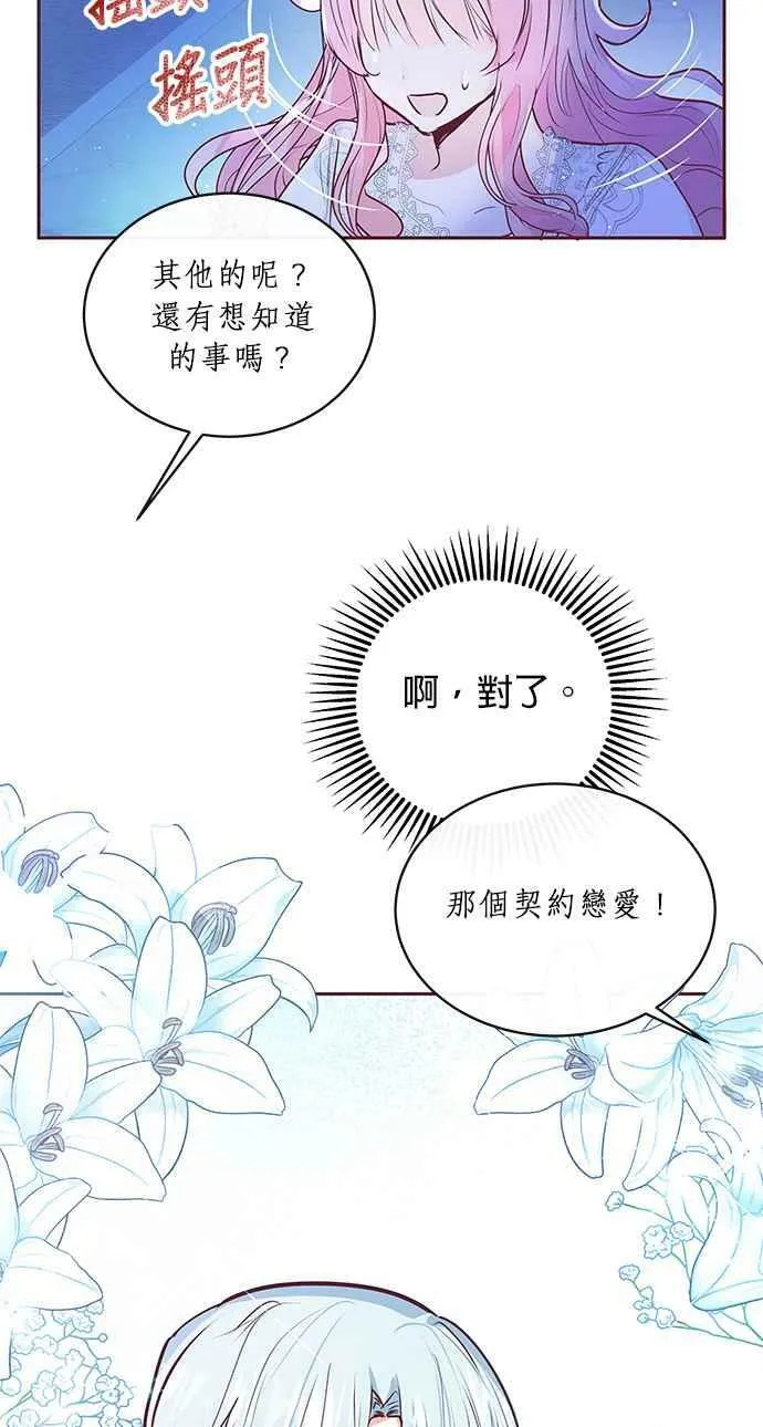 第3话 第56页
