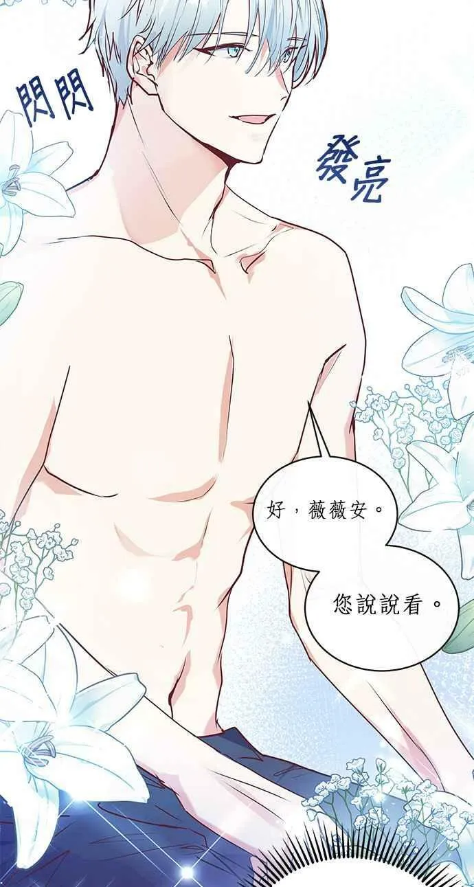 第3话 第57页