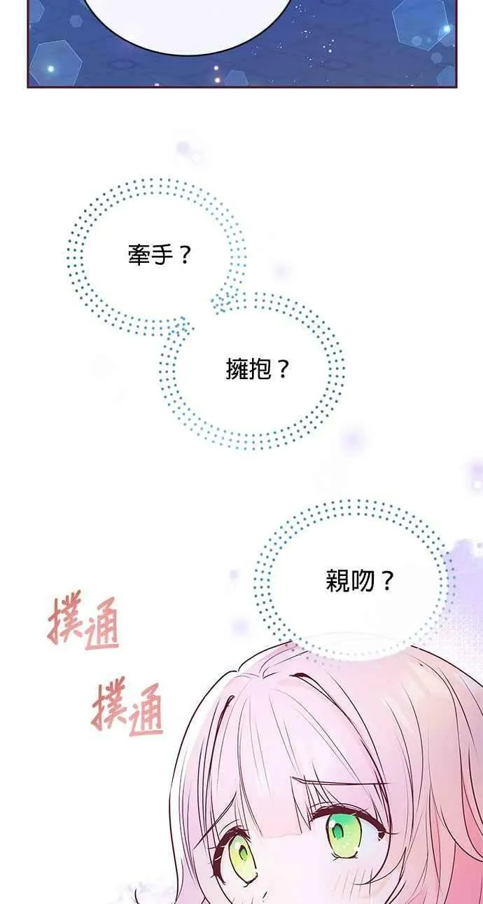 第3话 第59页