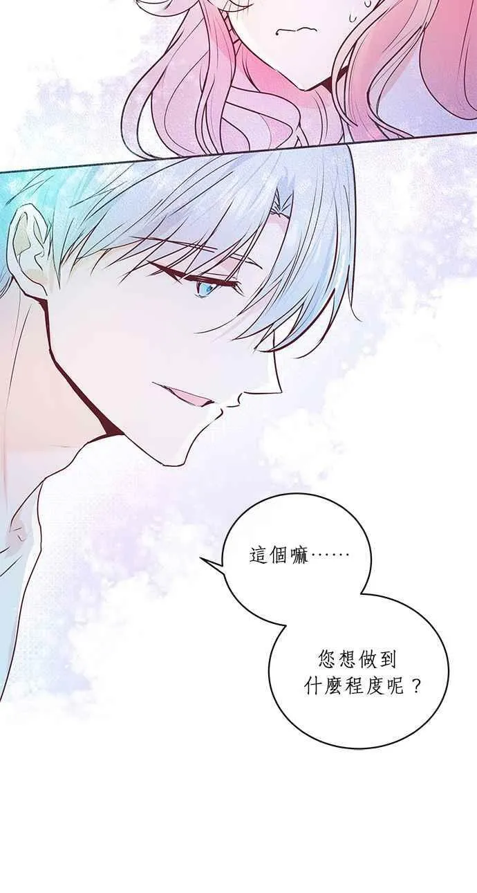 第3话 第60页