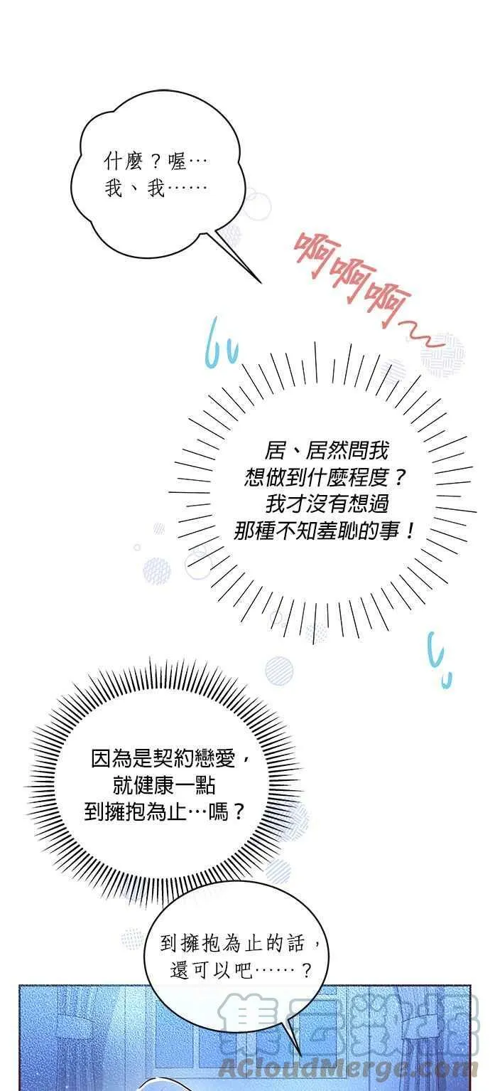 第3话 第61页