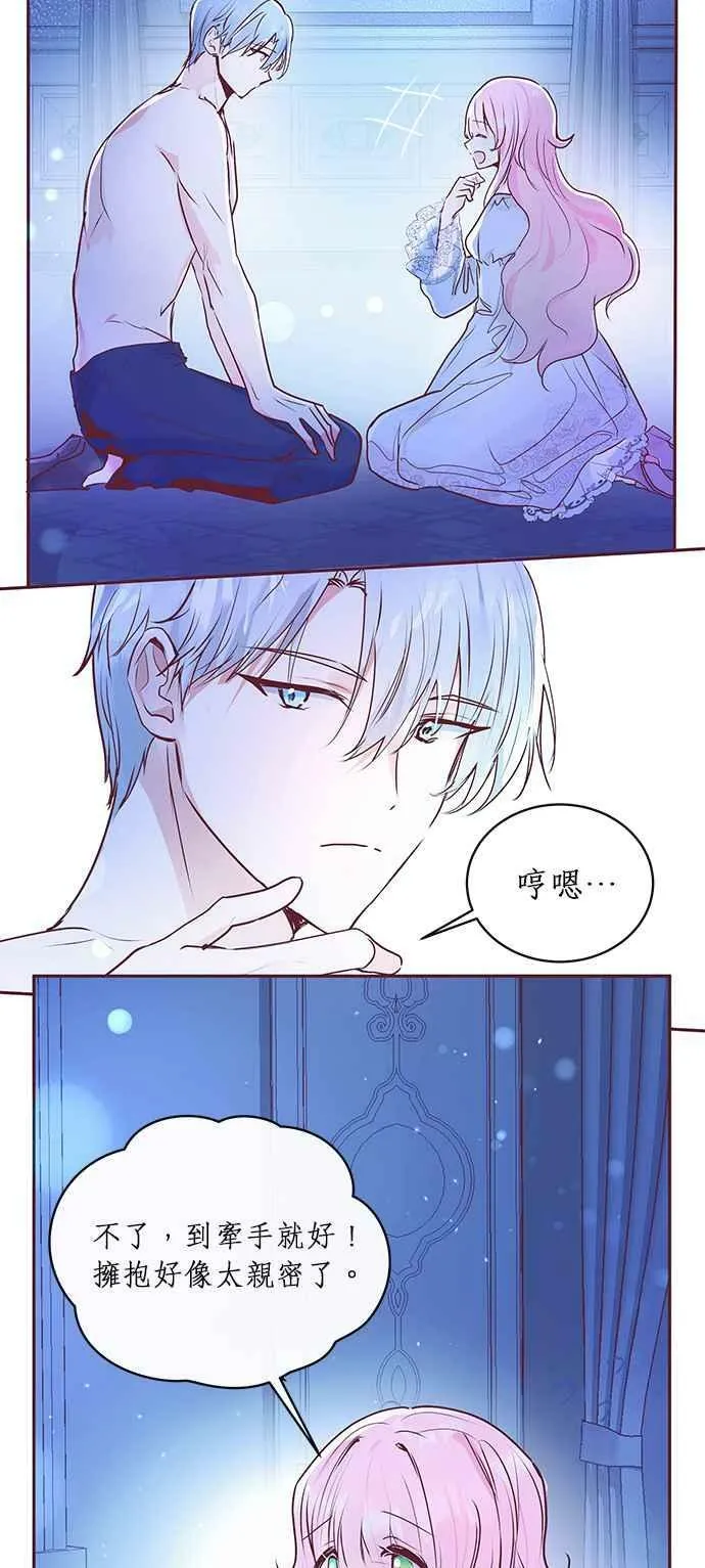 第3话 第62页