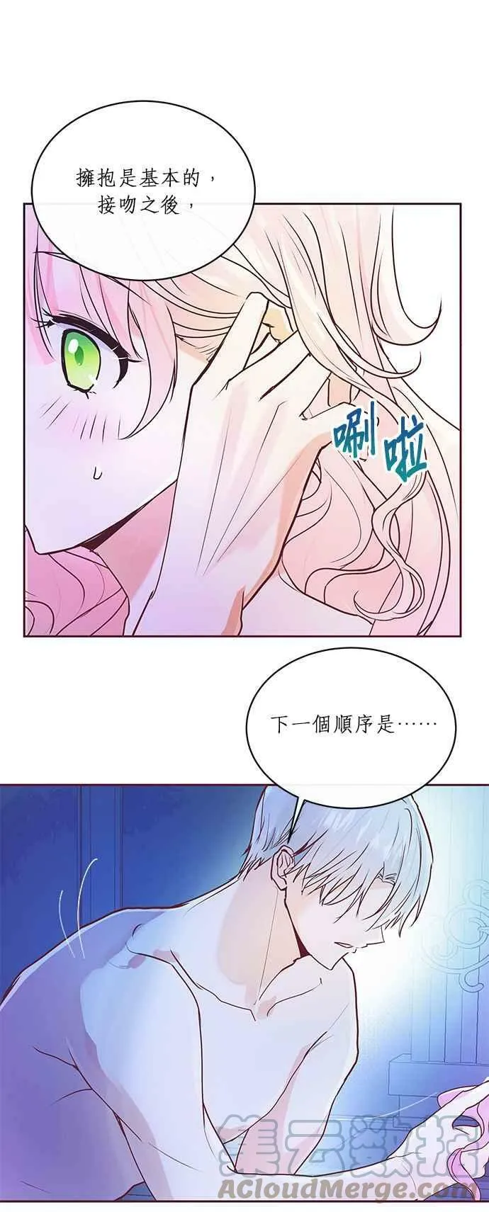 第3话 第67页