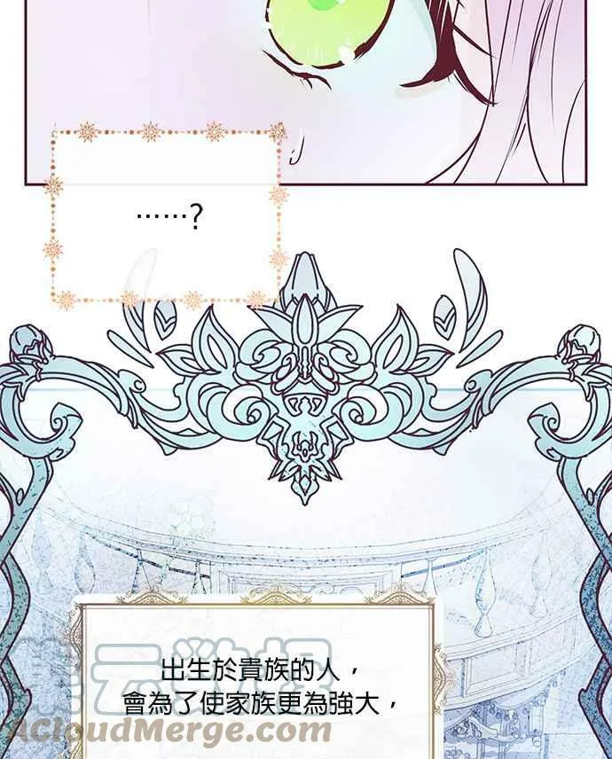 第3话 第70页