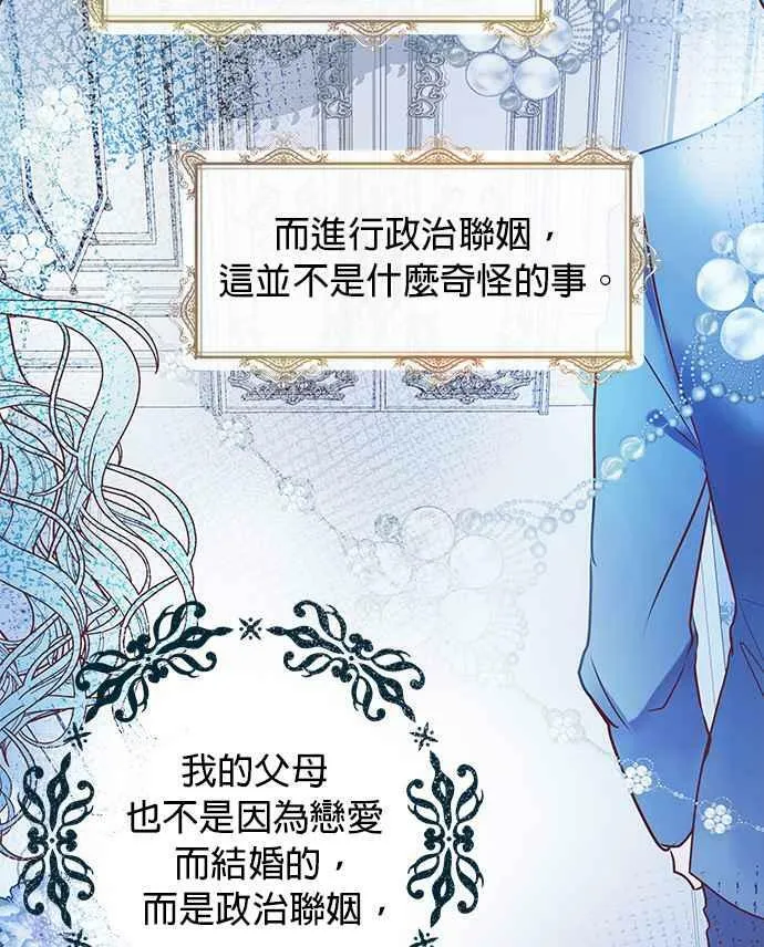第3话 第71页