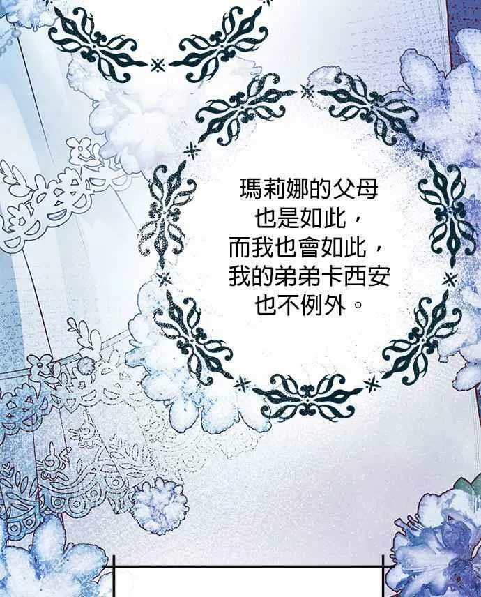 第3话 第72页