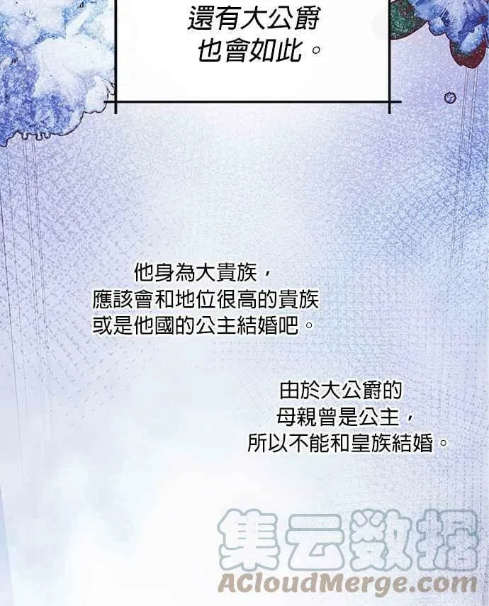 第3话 第73页