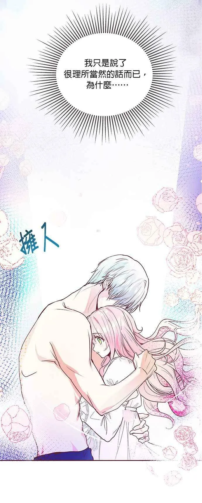 第3话 第74页
