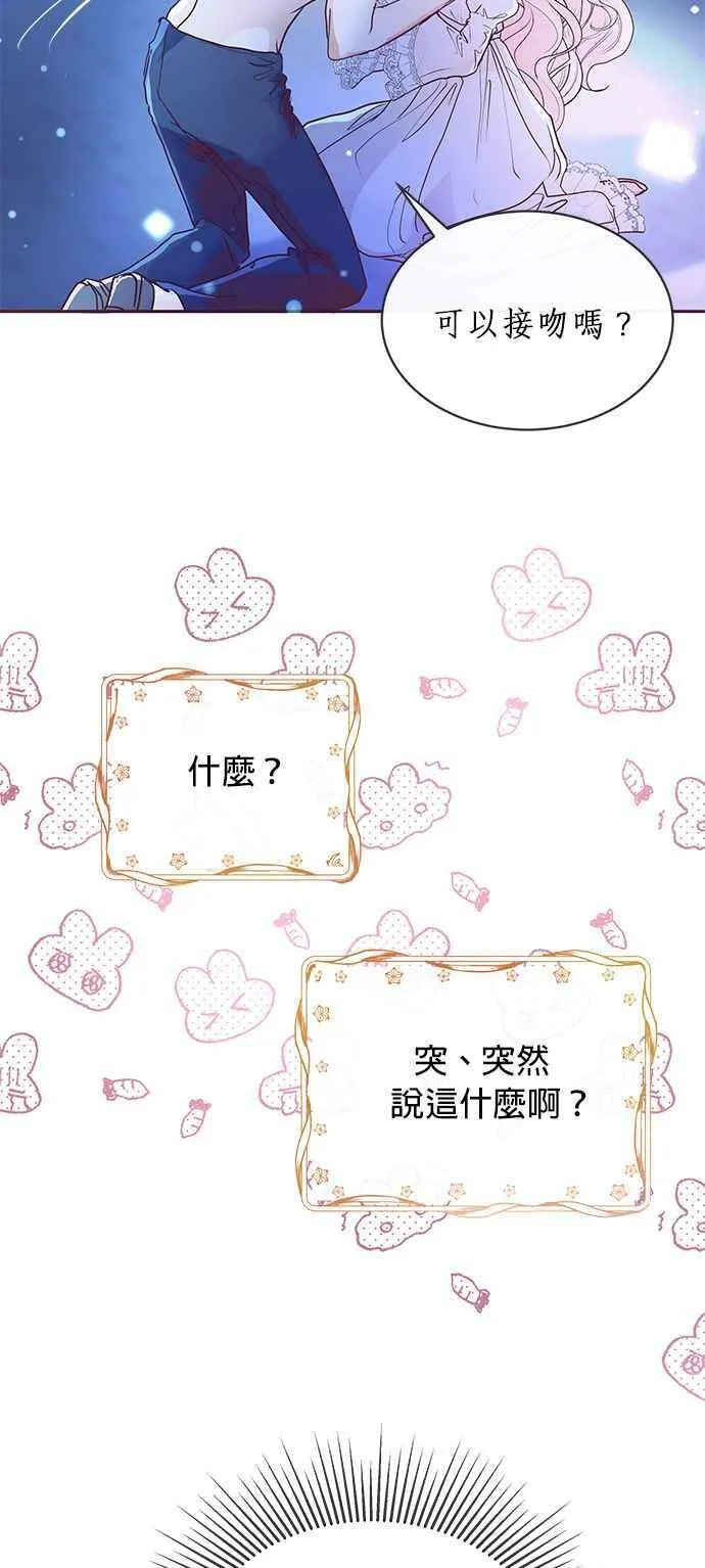 第3话 第77页