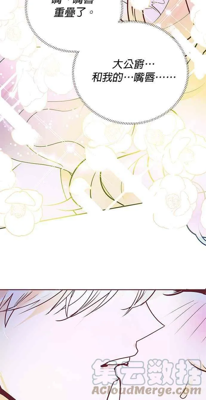 第3话 第82页